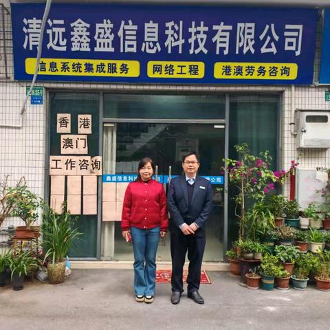 新城连江支行营销动态