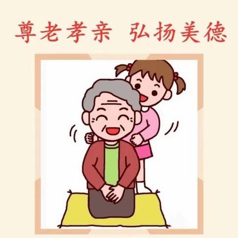 志愿敬老行，关爱传真情——上栗镇中心小学党支部志愿服务活动