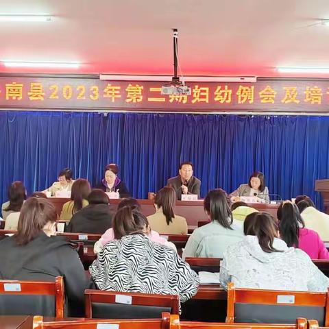 我院召开2023年第二期妇幼例会及培训会