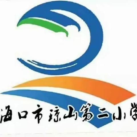 赋能成长，蓄势前行 ——琼山二小2023年暑假教师培训活动