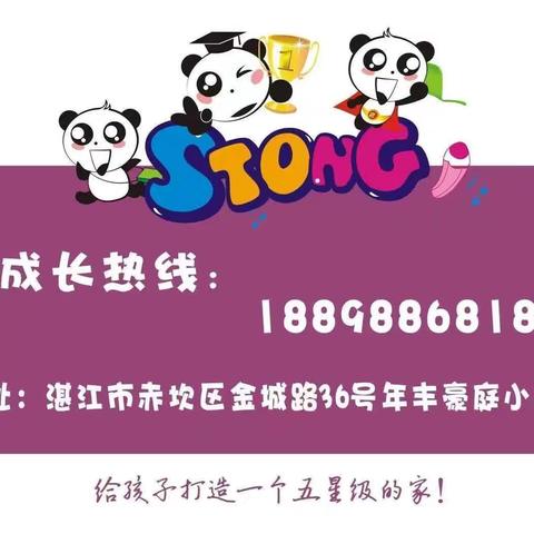 【湛江市赤坎区树童年丰豪庭幼儿园】“温情重阳.爱在身边”重阳节活动花絮