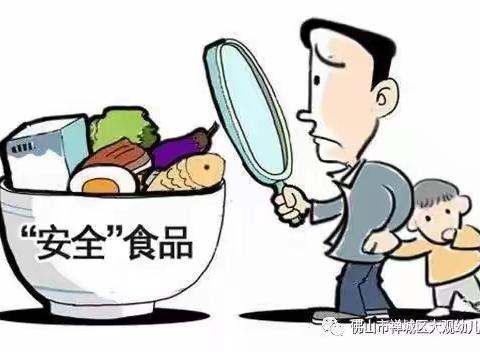 【举门幼儿园】食源性疾病的预防健康教育知识宣传