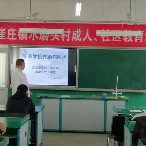 预防肺结核，你我共健康——水磨头小学“预防肺结核”宣传活动