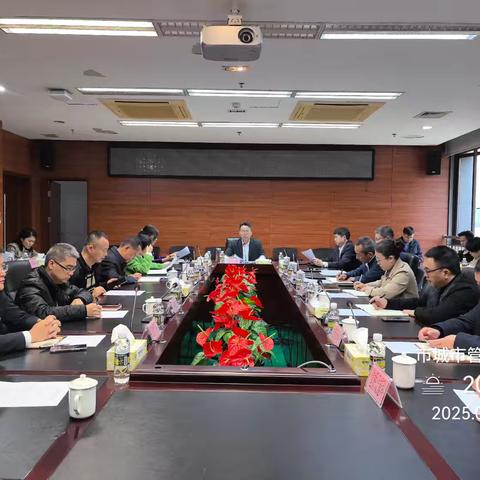 市城市管理局召开节前工作部署会