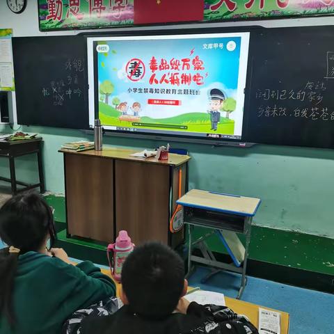 珍爱生命 远离毒品——宁武县实验小学开展禁毒主题班会   ‍