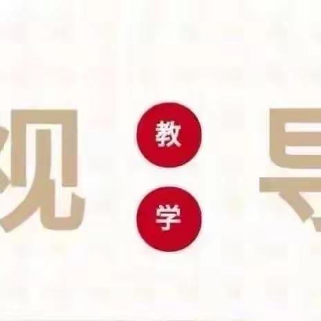 【强镇筑基】视导检查促前行，砥砺奋进提质量——梁山县拳铺镇教办迎接县教研中心视导评估工作纪实