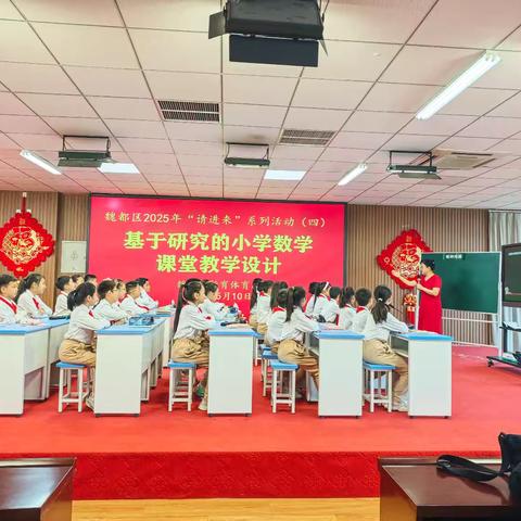 名师引领研教学，专题赋能促提升——魏都区2025年“请进来”系列活动纪实