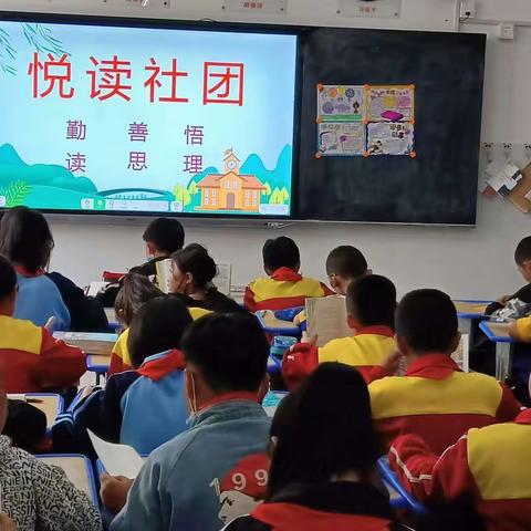 民和县红卫小学“悦读”社团           （2023.4.18）