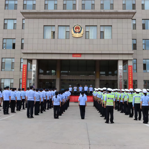 方山县公安局组织开展第一次夏季治安巡查宣防集中统一行动