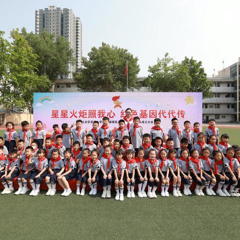 星星火炬照我心 红色基因代代传——丛台区实验小学一（14）中队入队仪式