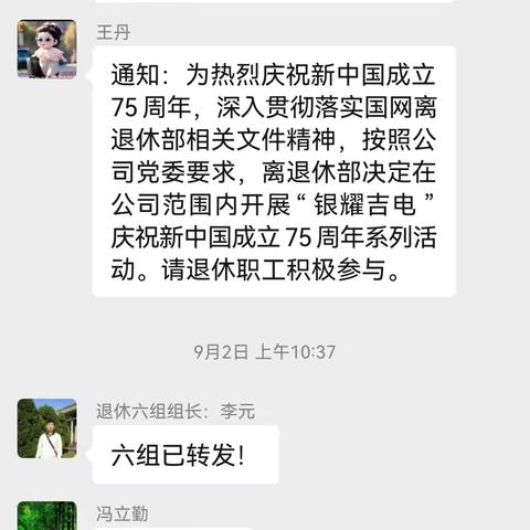 培训中心 ﻿庆祝新中国成立75周年系列活动之征文活动