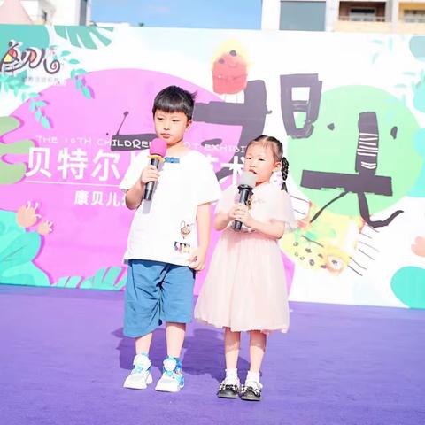 贝特尔幼儿园家长开放半日活动邀请函