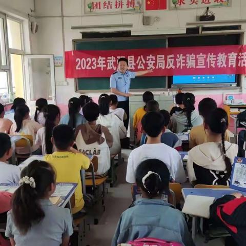 “反诈骗”宣传教育活动进校园——【武强县豆村镇宋古河小学“减负提质  八大行动”进行时”】