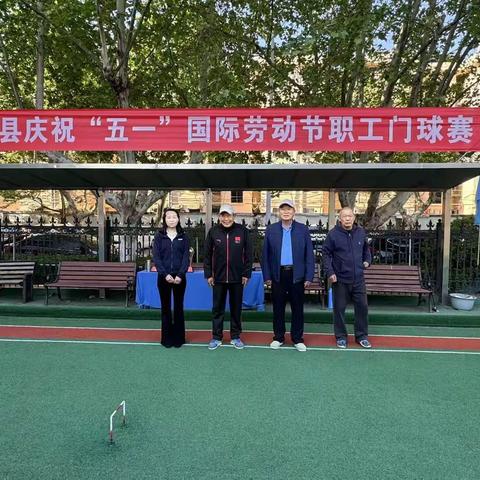 滨海县门球协会庆“五·一”门球比赛圆满落幕