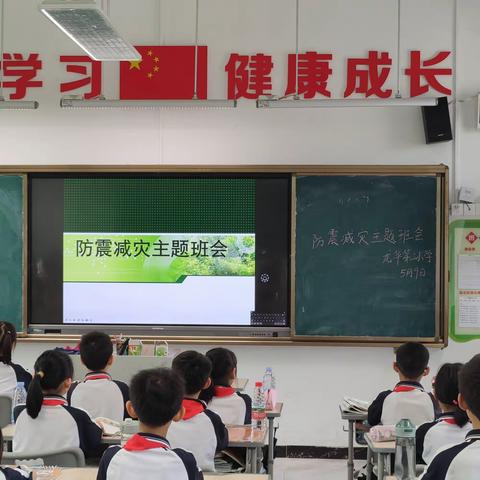 龙华第二小学开展防震减灾逃生应急演练