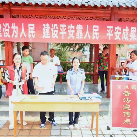 东风镇：法治宣传进万家，平安建设惠大家