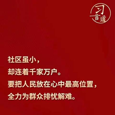 【人民至上 生命至上】 马泘沱社区持续开展消防安全整治工作，筑牢辖区安全防线