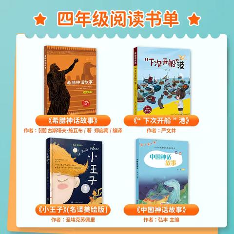 相约班班共读，共享阅读时光 ——滑县半坡店镇南街小学四年级（2）班暑期阅读活动纪实