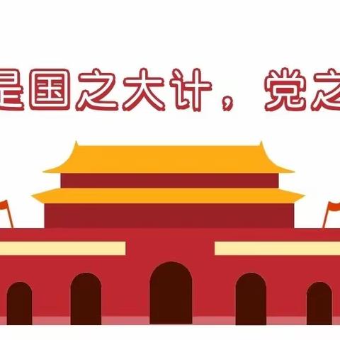 【立新教育集团海智林幼儿园一园】开展《深化新时代教育评价改革方案》专题培训！