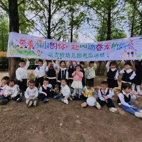 人间最美四月天——瑞吉欧幼儿园新三班4月美篇分享