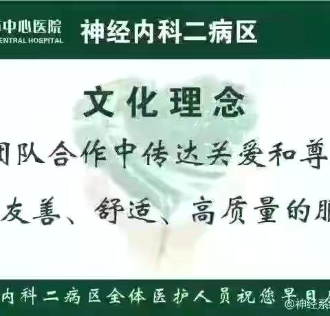 2026年3月21日“世界睡眠日”义诊活动预告