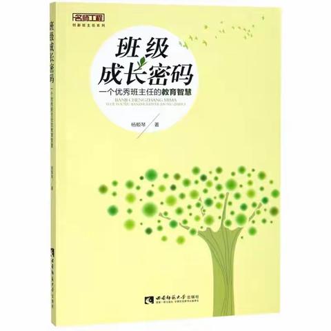 阅读能致远，书香可修身——漯河市实验小学西城校区三年级组班主任阅读分享会