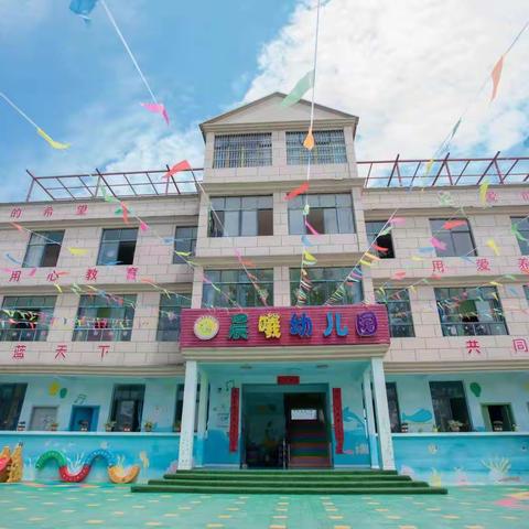 沼山镇晨曦幼儿园2025年元旦放假通知及温馨提示