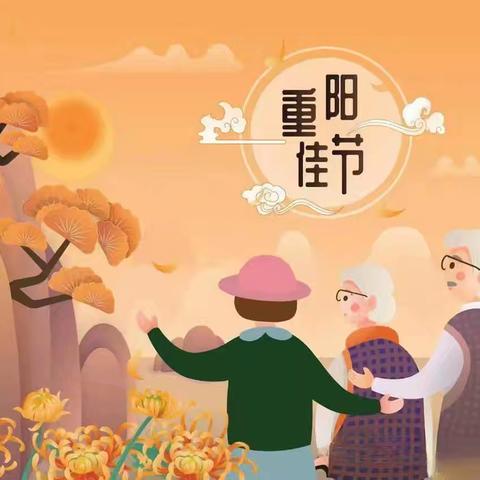 “孝润童心     爱满重阳”——晨曦幼儿园重阳节系列活动