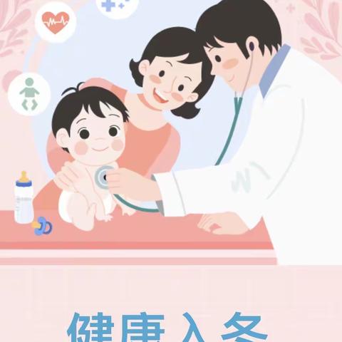 预防在行，健康童心——堆子梁镇中心幼儿园开展“冬季传染病预防”健康讲座