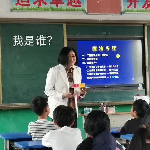 【后河镇白寨小学】“魔法少年”的快乐“魔法” ——“乡村放歌”文化文艺支教话动白寨行