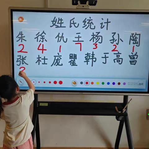 幼小衔接--我的名字很"哇塞"