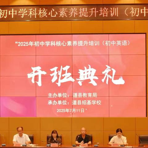 夏日相约，共研共进