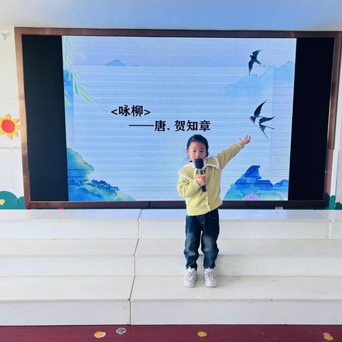 四月春风暖 阅读正当时——三灶中心园中班幼儿古诗、成语故事分享（幼儿篇）