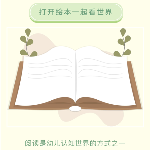 【妙趣童声 阅享成长】三灶镇中心幼儿园大三班故事分享《揠苗助长》