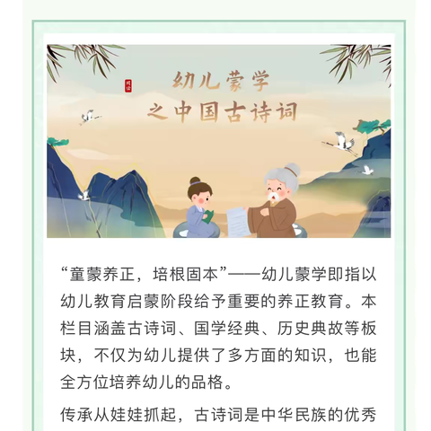 【品读传统故事，弘扬中华文化】三灶镇中心幼儿园大二班古诗分享《古朗月行》