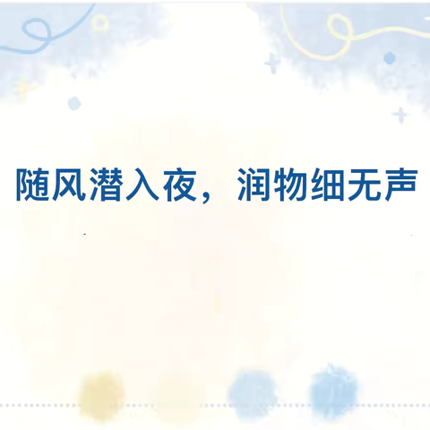 【养成好习惯，快乐伴成长】——三灶镇中心幼儿园大二班学习好习惯培养记