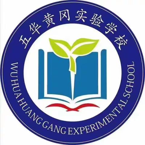 阅好书.悦成长一一黄冈实验学校多彩阅读分享（401班）