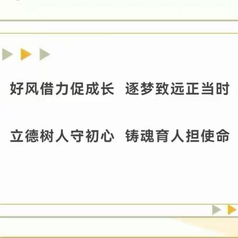 【“三抓三促”教育行动】国培归来话感受 分享交流共成长——丰乐学区幼儿园教师国培返岗培训