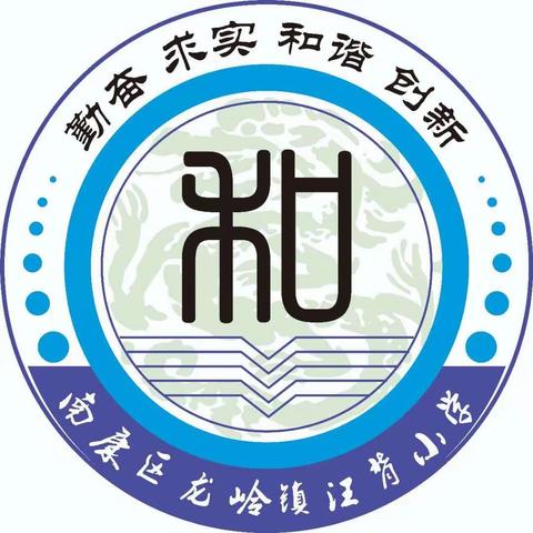 多措并举，谨防溺水——南康区龙岭镇汪背小学防溺水安全教育活动系列