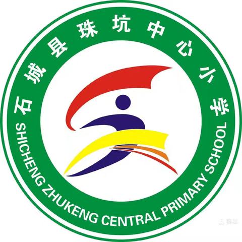 送教促成长 • 携手共发展—— 石城县第五届名师深入珠坑中心小学开展名师送教帮扶活动纪实