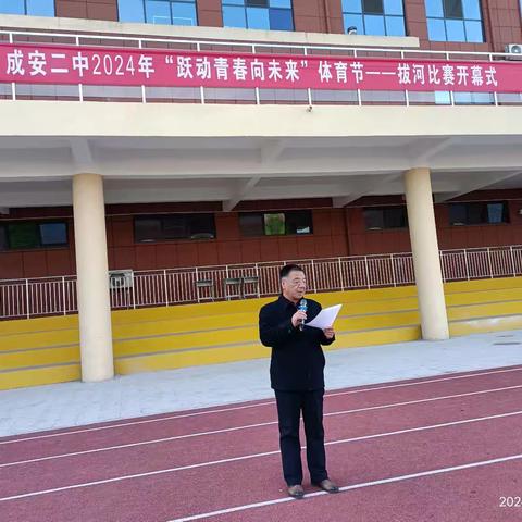 绳牵青春力，初三志飞扬———成安二中东校区“跃动青春向未来”体育节拔河赛拉开序幕