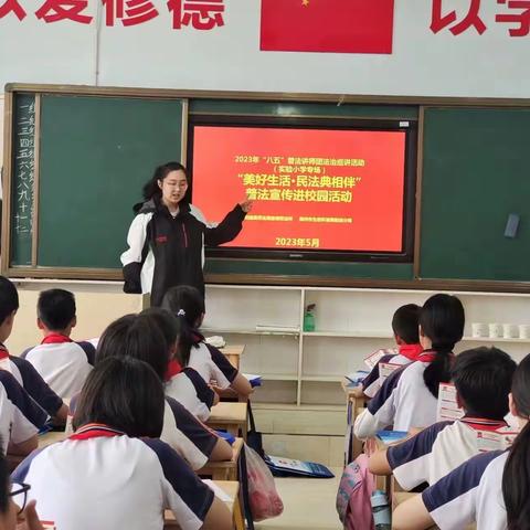 “典亮童心 共护未来”———阳信县实验小学六年级组开展“民法典进校园”活动