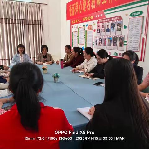 研思共进促发展，心理健康教育教学谱新篇---记张丽萍心理健康教育名工作室2025年4月15日研修活动