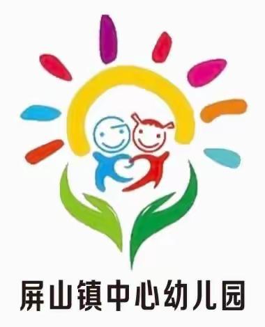 安全教育，从小抓起—屏山镇中心幼儿园大一班“4.15安全日”活动