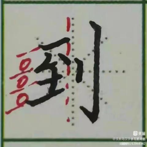 屏山镇中心幼儿园教师钢笔字粉笔字训练作业23-24学年第二学期第16周