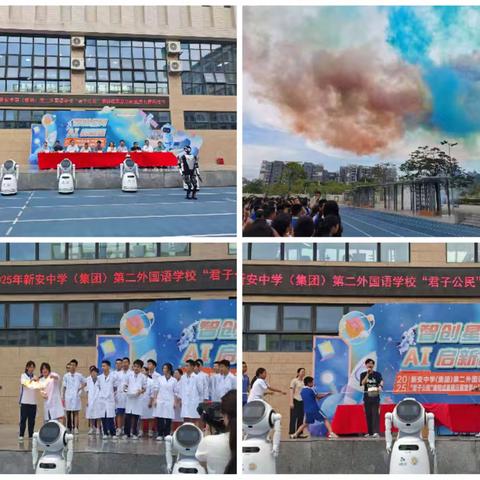 童趣科技，艺蕴校园