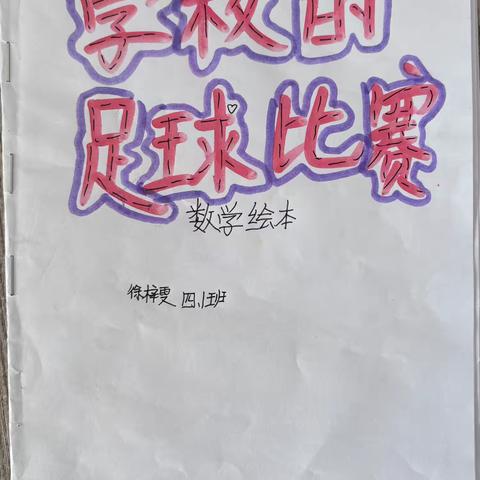 玩转数学