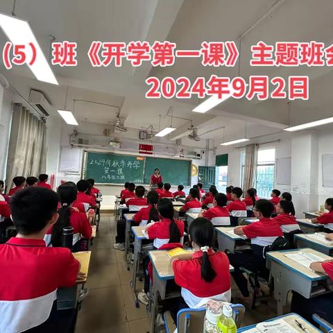 9月班主任工作小记