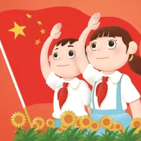 “红领巾心向党  小岗位大梦想”——霞浦县五澳小学2024年秋季大队委竞选活动