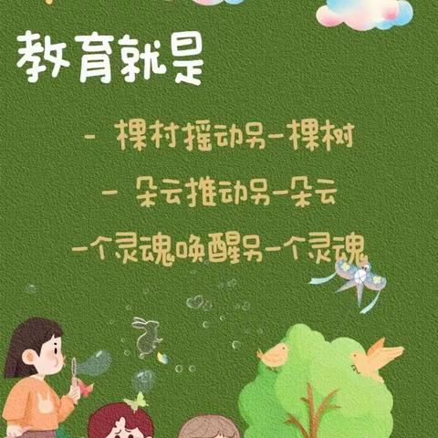 携手共育，静待花开                           ——11月你好！